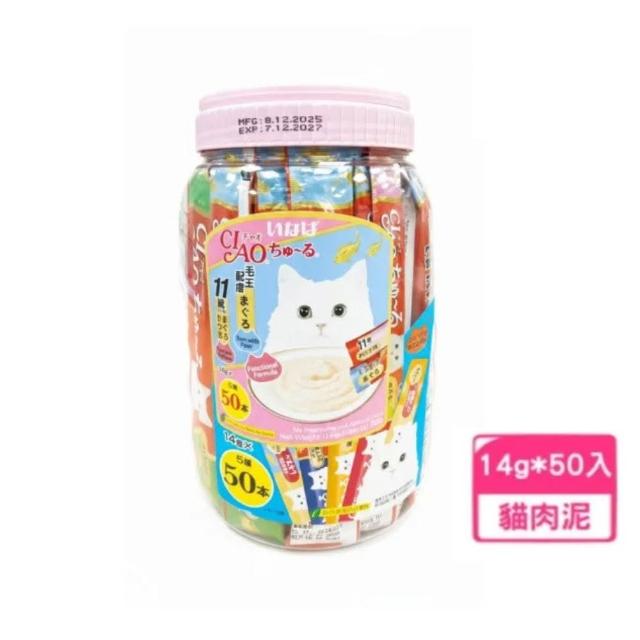 【CIAO】啾嚕肉泥綜合桶14g*50入(貓肉泥/貓零食/寵物肉泥)