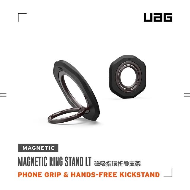 【UAG】磁吸指環折疊支架(MagSafe 手機支架)