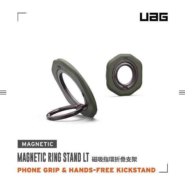 【UAG】磁吸指環折疊支架(MagSafe 手機支架)