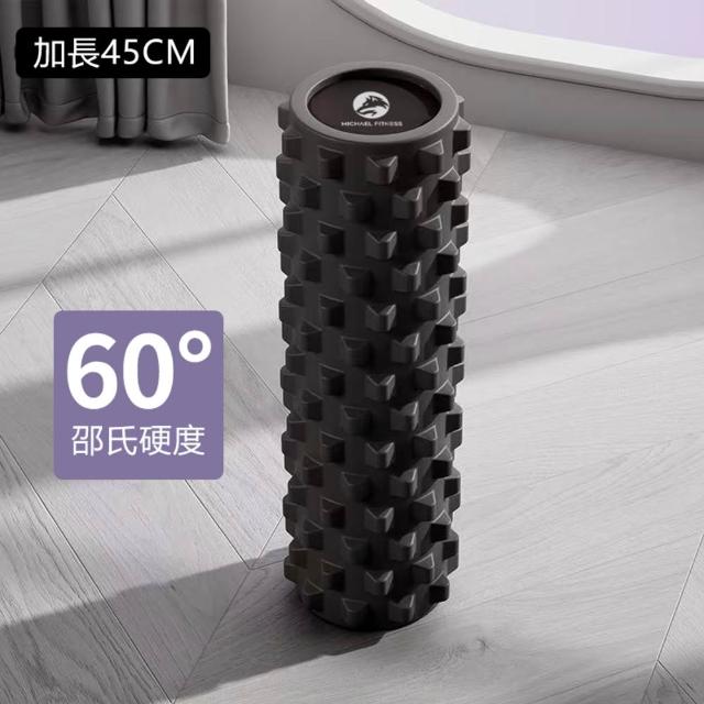 【Michael Fitness 麥克健身】實心60D高硬度瑜珈柱 45cm 滾筒 瑜珈滾筒 3D瑜珈滾輪 深層滾筒 肌筋膜放鬆