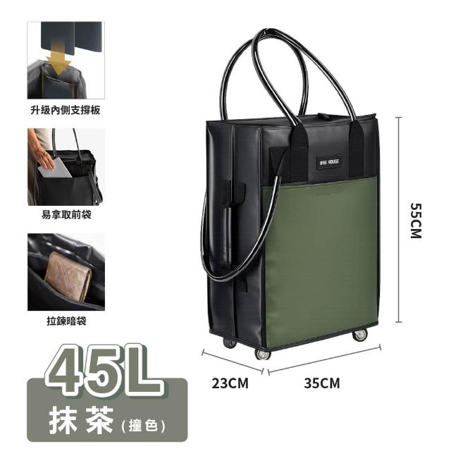 【ONE HOUSE】全新升級 45L丹邁多輪防水收納登機包-3in1手把皮革款 2入(購物車/旅行包/登機箱/收納袋)