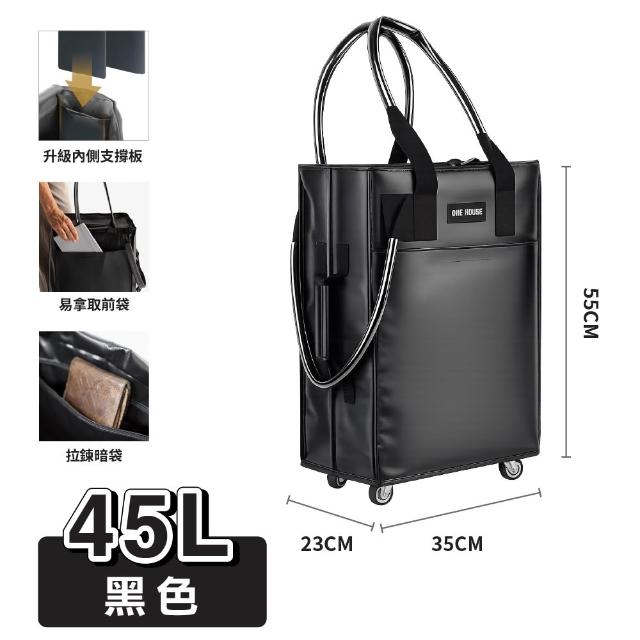 【ONE HOUSE】全新升級 45L丹邁多輪防水收納登機包-3in1手把皮革款(購物車/收納車/旅行包/登機箱/收納袋)