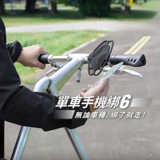 【Bone 蹦克】單車手機綁 6|Bike Tie 6(通用綁繩/環保矽膠/單車手機架/單車周邊配件/手機架)