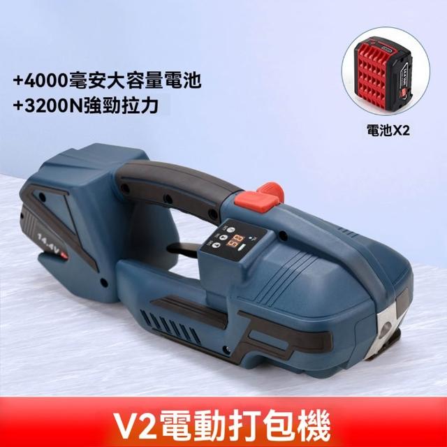 V2手提式電動打包機 免扣熱熔捆紮機 打包機 木箱/磚頭/鋼材（雙電池）