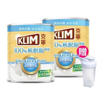 【KLIM 克寧】100%純脫脂奶粉 750gx2罐(熱量降低26%/無塑膠蓋環保版本)
