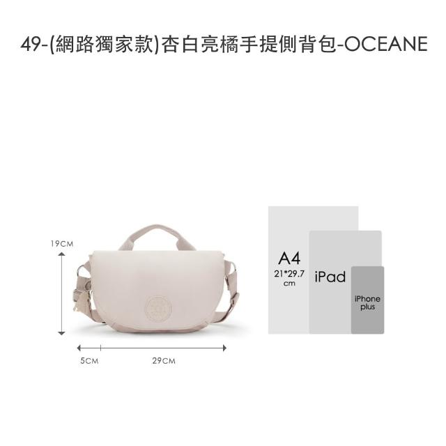 【KIPLING】精選大容量包組★手提包/側背包/肩背包/斜背包/後背包組(多款任選)
