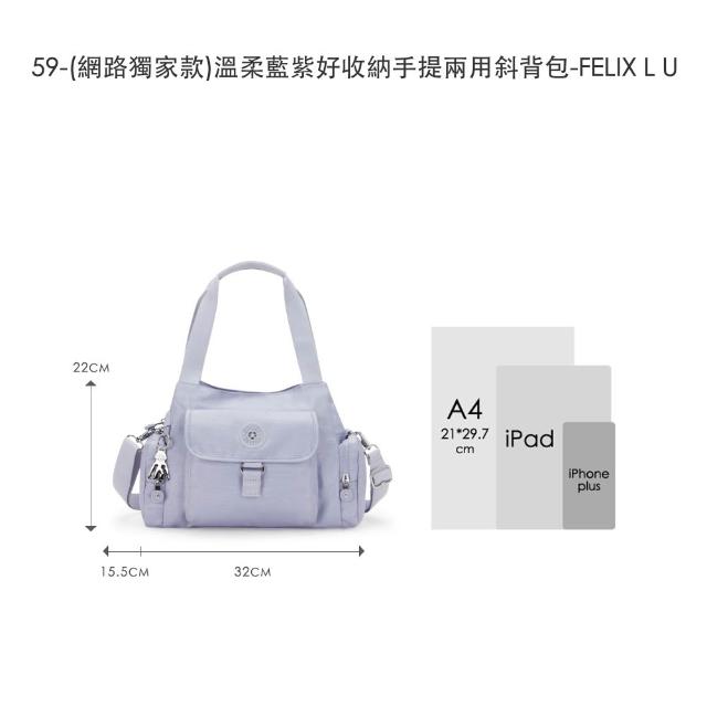【KIPLING】精選大容量包組★手提包/側背包/肩背包/斜背包/後背包組(多款任選)