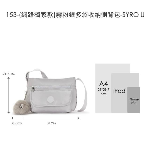 【KIPLING】精選大容量包組★手提包/側背包/肩背包/斜背包/後背包組(多款任選)