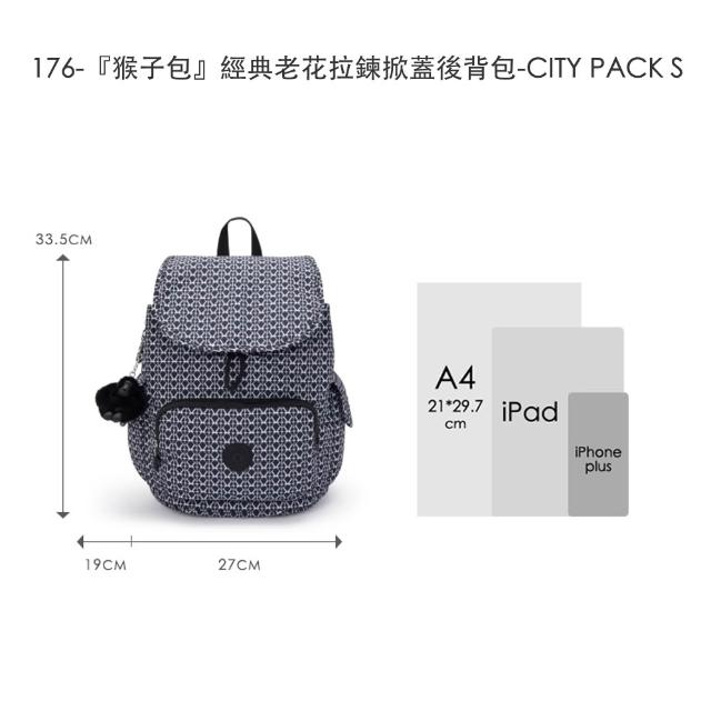 【KIPLING】精選大容量包組★牛角包/猴子包/媽媽包/後背包/手提包/側背包/肩背包/斜背包組/女包(多款任選)