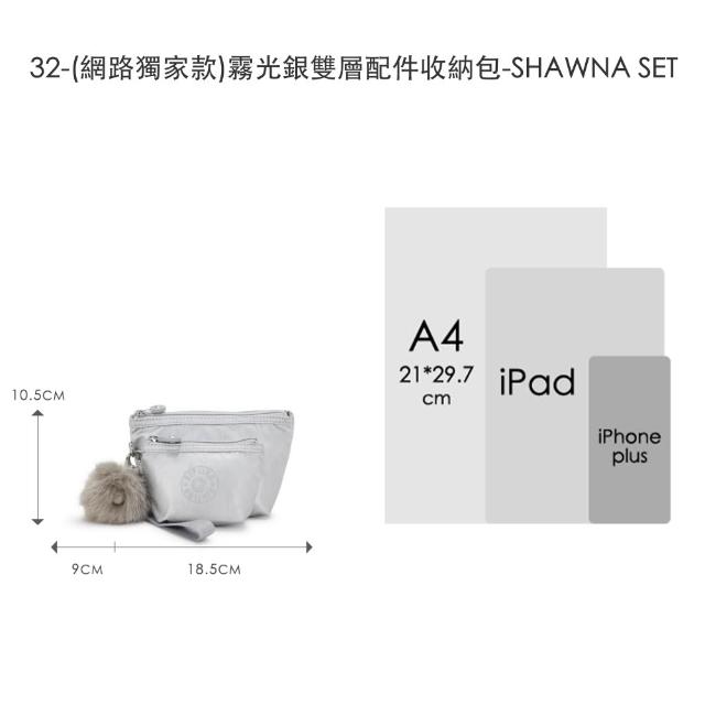 【KIPLING】獨家限定包組★後背包/手提包/側背包/肩背包/斜背包/配件包組/女包(多款任選)