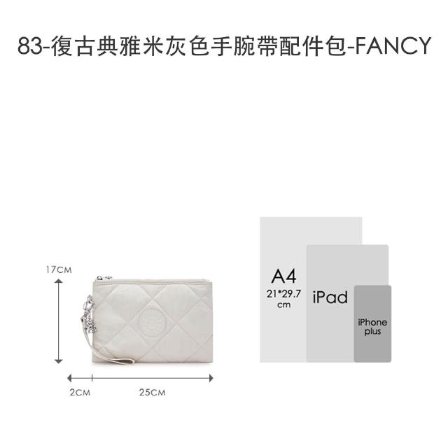 【KIPLING】獨家限定包組★後背包/手提包/側背包/肩背包/斜背包/配件包組/女包(多款任選)