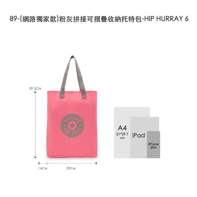 【KIPLING】獨家限定包組★後背包/手提包/側背包/肩背包/斜背包/配件包組/女包(多款任選)
