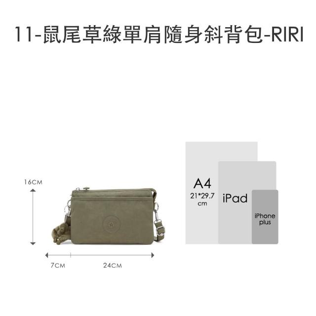 【KIPLING】超級明星款-千層包 ★ RIRI 單肩隨身斜背包(多色任選) 女包