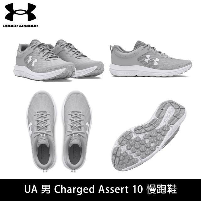 【UNDER ARMOUR】UA 慢跑鞋 運動鞋 Charged Assert 10/ Jogger 男鞋 女鞋 任選