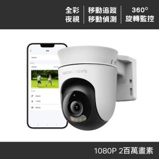 【Mercusys 水星】MC500 1080p  戶外可旋轉 Wi-Fi監視器 攝影機(智慧偵測/雙向語音/全彩夜視)