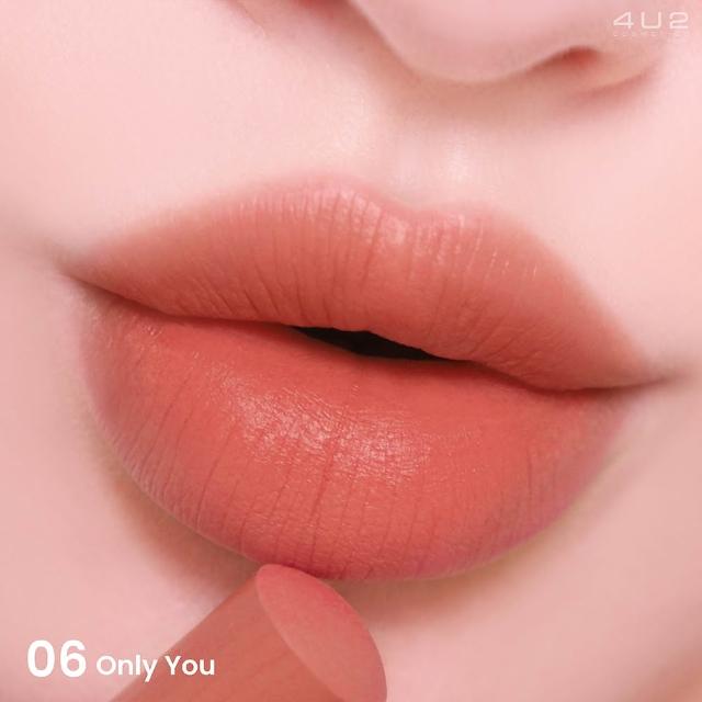 【4U2】柔霧甜心唇膏(台灣總代理)