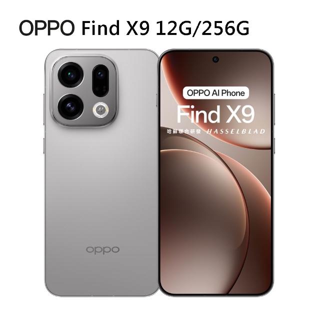 【OPPO】Find X9 6.59吋 5G (12G/256G/MTK Dimensity 9500/主相機畫素 5000 萬畫素)