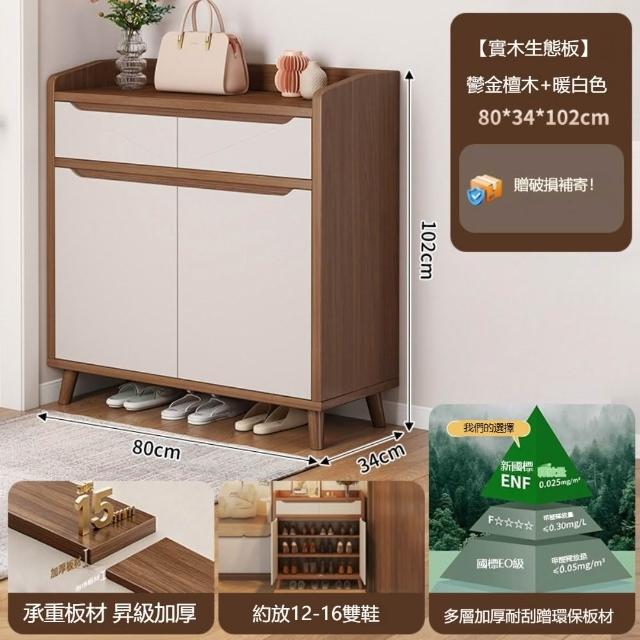 意式現代簡約多功能鞋櫃（80×34×102cm實木生態板/大容量收納/可調節層板）