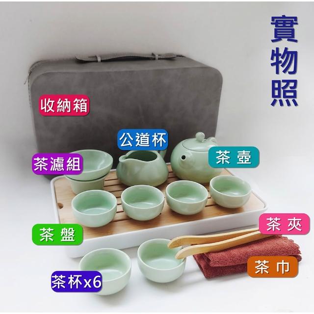 【LIFE SHOP】汝窯旅行茶具套組 / 附收納盒(泡茶杯 旅行泡茶 茶杯 泡茶馬克杯 茶器套裝組)