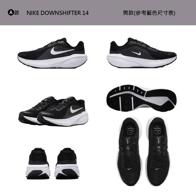 【NIKE 耐吉】運動鞋 慢跑鞋 W NIKE DOWNSHIFTER 14 女鞋 男鞋 多款(IB1899-100&)