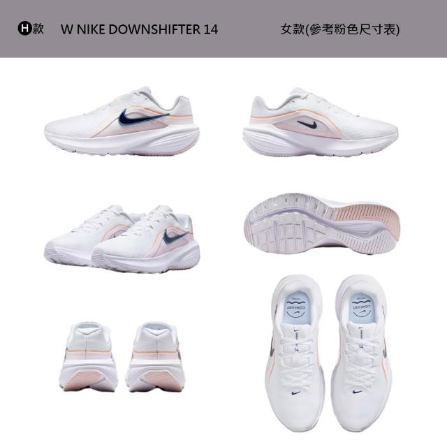 【NIKE 耐吉】運動鞋 慢跑鞋 W NIKE DOWNSHIFTER 14 女鞋 男鞋 多款(IB1899-100&)