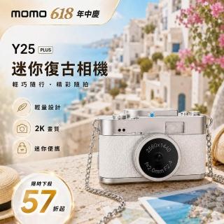 【LOOKING 錄得清】Y25 PLUS 復古CCD迷你相機(迷你相機 ccd相機 2K畫質 生日禮物 畢業禮物)