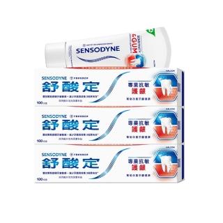 【SENSODYNE 舒酸定】進階護理 專業抗敏護齦牙膏100gX3入(原味/亮白配方/沁涼薄荷；對抗敏感/修護牙齦)