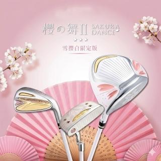 【HONMA 本間高爾夫】櫻之舞II 雪櫻白限定版 3星SAKURA DANCE 2 4木7鐵+推+球袋 優惠套組(送6萬大禮包)
