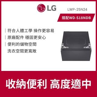 【LG 樂金】屜式組合層櫃 霧面黑色 LWP-25N24