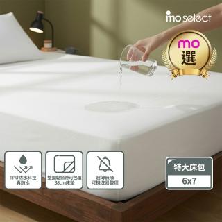 【mo select】輕盈防護防水立體床包式保潔墊-特大(6x7”)床用(mo選)