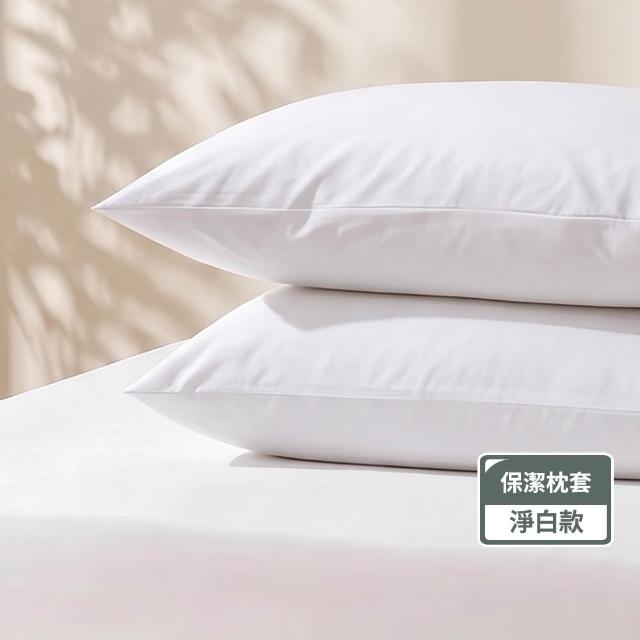 【mo select】床包+枕套合購 輕盈防護防水立體床包式保潔墊-單人/雙人/加大/特大 任選(mo選)