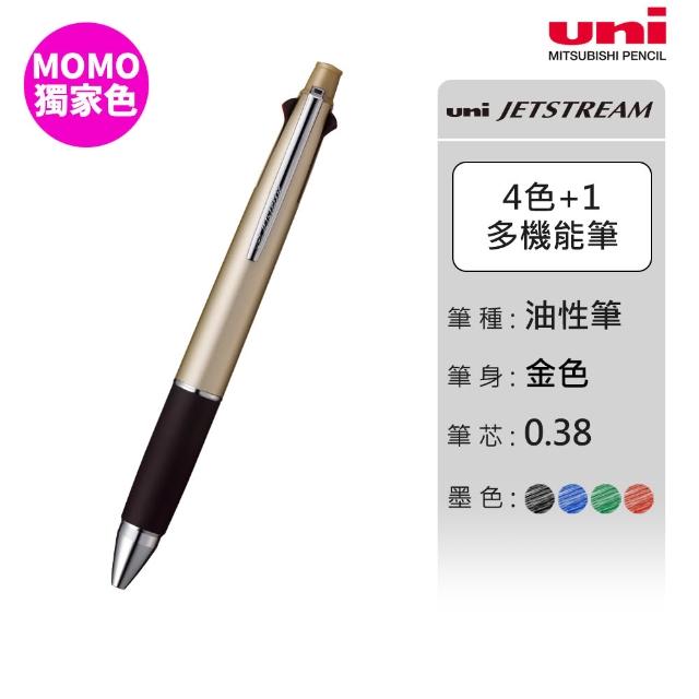 【uni】JETSTREAM 4+1多機能溜溜筆 首相筆 任選2入組 MSXE5-1000 (0.38/0.5/0.7mm)