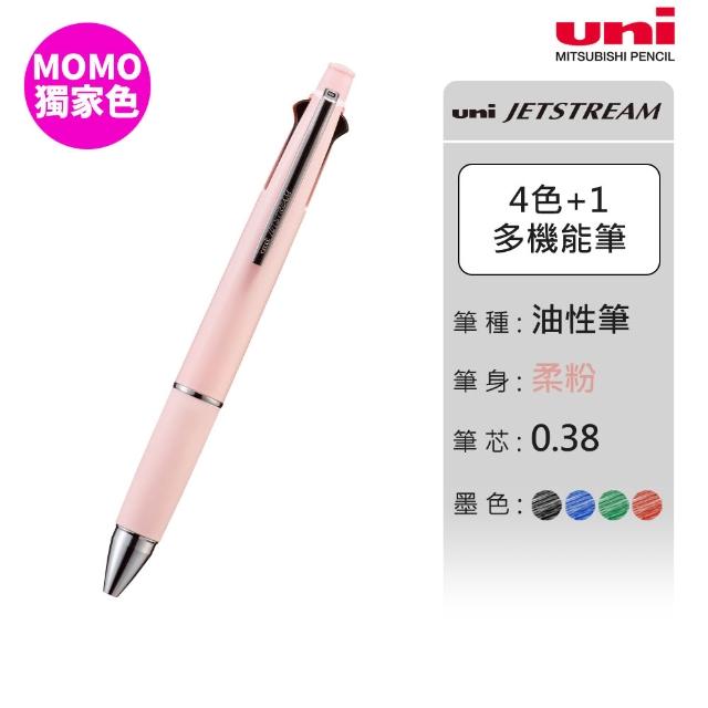 【uni】JETSTREAM 4+1多機能溜溜筆 首相筆 MSXE5-1000 (0.38/0.5/0.7mm)
