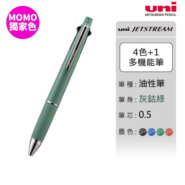【uni】JETSTREAM 4+1多機能溜溜筆 首相筆 MSXE5-1000 (0.38/0.5/0.7mm)