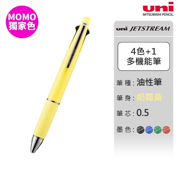 【uni】JETSTREAM 4+1多機能溜溜筆 首相筆 MSXE5-1000 (0.38/0.5/0.7mm)