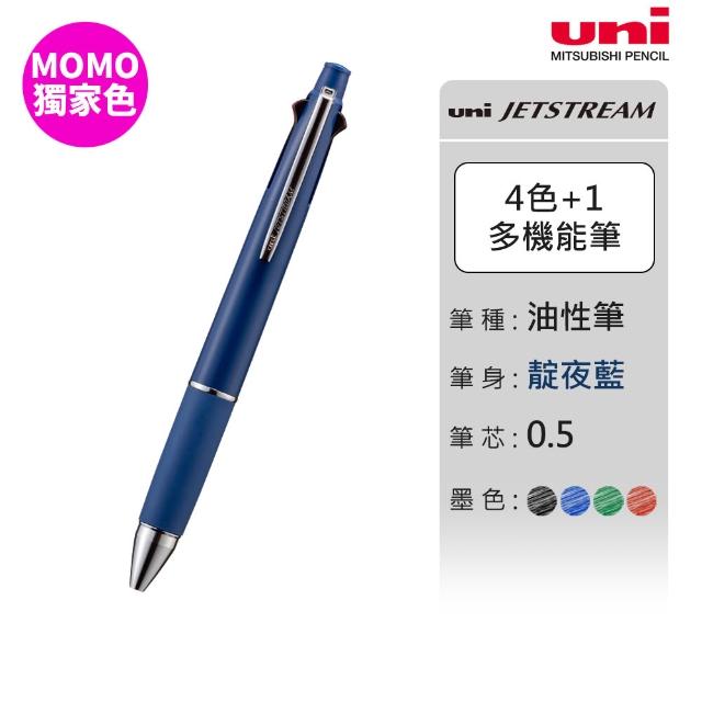 【uni】JETSTREAM 4+1多機能溜溜筆 首相筆 MSXE5-1000 (0.38/0.5/0.7mm)