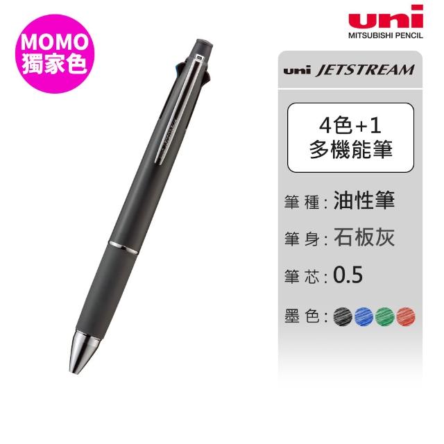 【uni】JETSTREAM 4+1多機能溜溜筆 首相筆 MSXE5-1000 (0.38/0.5/0.7mm)