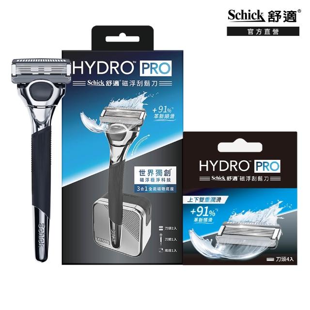 【Schick 舒適牌】水次元Pro 磁浮刮鬍刀 (1刀把6刀頭附3合1磁吸底座)