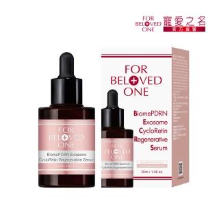【For Beloved One 寵愛之名】PDRN外泌體環肽再生修護精華30ml(水光肌/強化屏障/長效保濕)