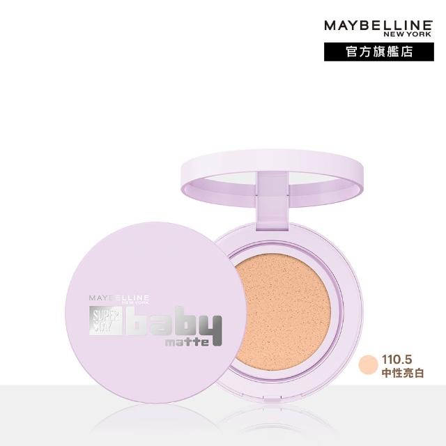 【MAYBELLINE 媚比琳】超持妝柔霧寶寶氣墊/裸霧光無瑕氣墊水凝粉餅 2入組
