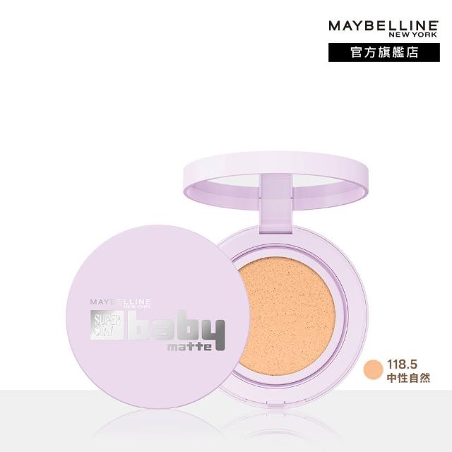 【MAYBELLINE 媚比琳】超持妝柔霧寶寶氣墊/裸霧光無瑕氣墊水凝粉餅 2入組