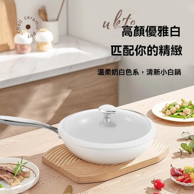 【佳美多】鍋 炒鍋 貝瓷炒鍋 炒菜煎炒壹體鍋 竈具 精鐵炒鍋 大鍋電磁爐 直徑30公分 壹鍋多用
