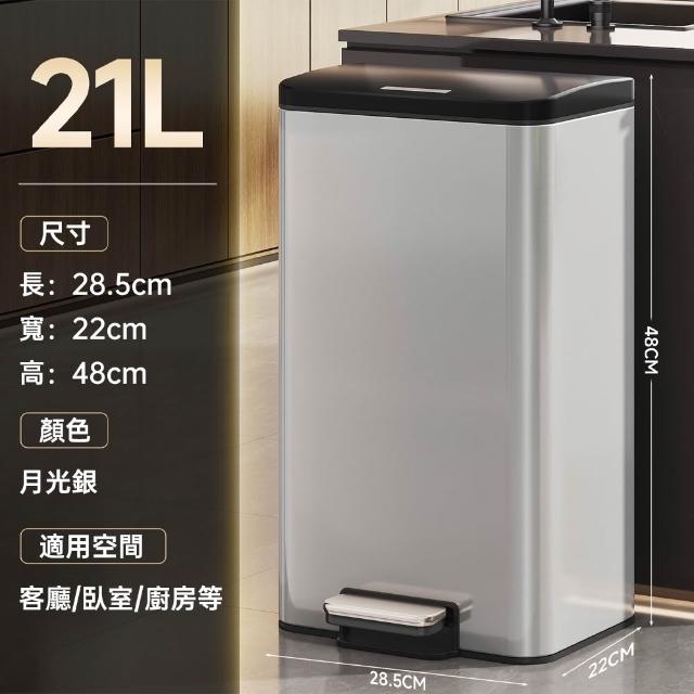 不鏽鋼垃圾桶廚房帶蓋垃圾筒 21L大容量雙內筒垃圾桶腳踏式垃圾桶 靜音緩降垃圾桶 浴室衛生間垃圾桶