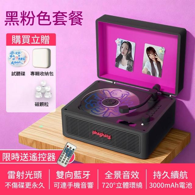 YIZ藝匠 不傷碟cd播放機 復古CD機 可連藍牙音箱（追星禮物播放器 磁吸痛機版 支持多格式碟片）