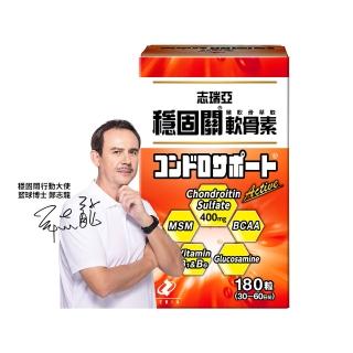 【EXCELSIOR 科懋生技】Zeria 志瑞亞 穩固關 豬軟骨萃取軟骨素 180錠