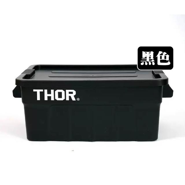 【THOR】收納箱 53L 六色 PP材質 抗酸鹼 耐衝擊 適中尺寸 具韌性 防水 可堆疊 登山 野炊 露營 悠遊戶外