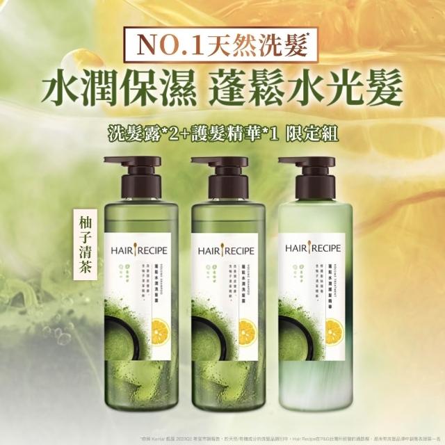 【Hair Recipe】髮的食譜 超值囤貨組 全新 洗髮精/潤髮乳510gx3 限定組合