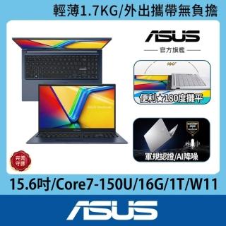 【ASUS 華碩】15.6吋Core7輕薄筆電-藍 (VivoBook X1504VA/Core7-150U/16G/1TB SSD/W11)