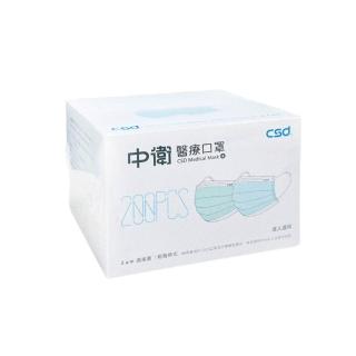 【CSD 中衛】醫療口罩 200入 (200入/盒 、50入 x 4盒)