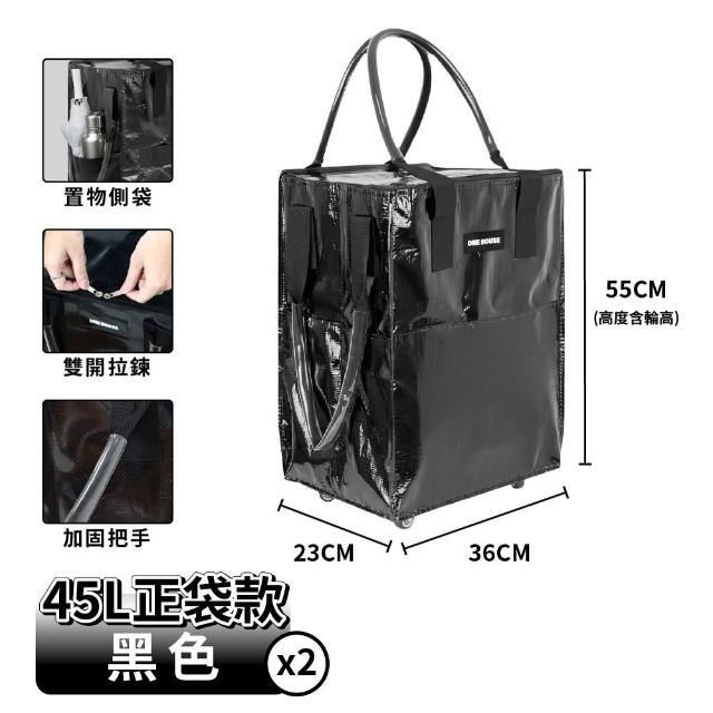 【ONE HOUSE】45L 丹邁附輪超大容量手提防水折疊購物車_S號登機包 2入 (收納包/旅行袋/買菜車/收納推車)